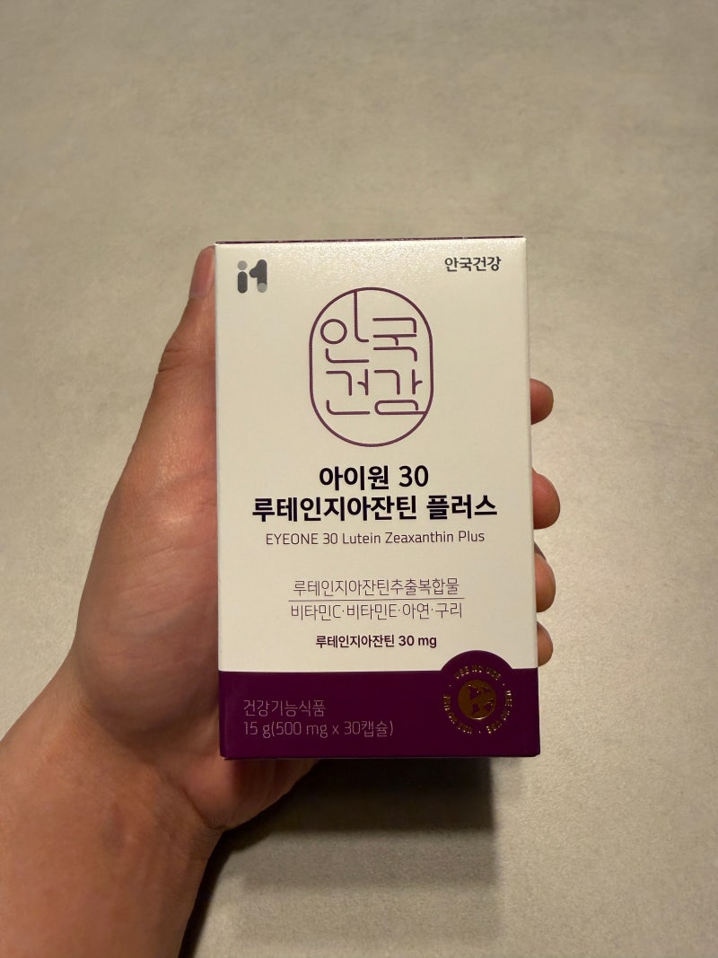 안국건강 루테인지아잔틴플러스 아이원 30 후기 | 국내최대 고함량루테인, 모니터 10시간 직....
