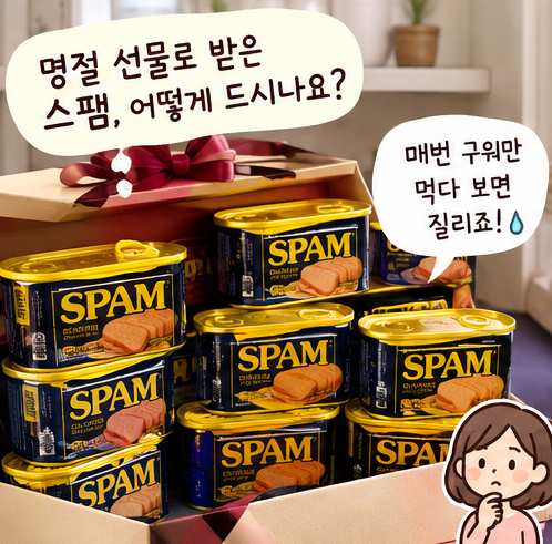 스팸요리의 변신, 매번 구워만 드셨나요? 육전 좋아하는 남편 극찬한 스팸 육전 레시피