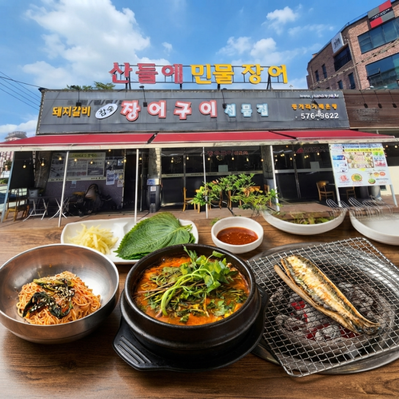 양평맛집 산들에농원 민물장어 두물머리 근처 양수리맛집 주차가능 찐후기