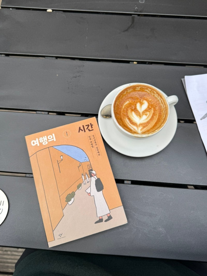 [2026-4] 김진애 - 여행의 시간