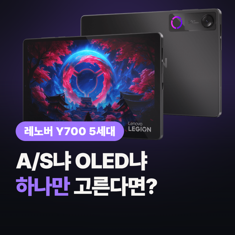 레노버 y700 5세대 실구매 99만원, 인피니트랑 “같은 돈이면 뭐 사?”