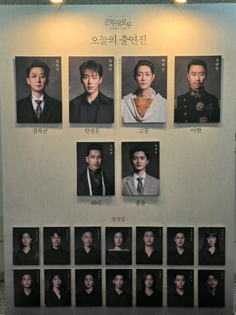 뮤지컬, 곤투모로우 _ 1