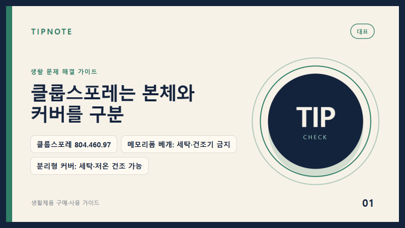 이케아 클룹스포레 804.460.97, 베개는 빼고 커버만 세탁하세요