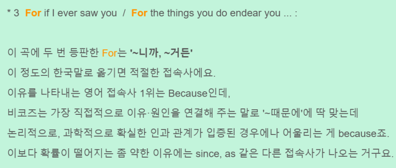 엘비스 프레슬리 명곡 "캔ㅌ 헬프 폴링 인 러브" Help 오묘한 도움