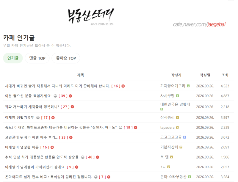[진중권 LIVE] 강훈식 사의 표명, 김현지 '꼬리자르기'일까｜김승원 사퇴에도 커지는 성추행 ....