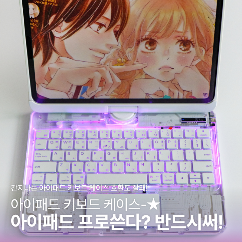 아이패드 프로11 키보드 케이스 호환잘되는 가성비템 AITEWO 아이워트