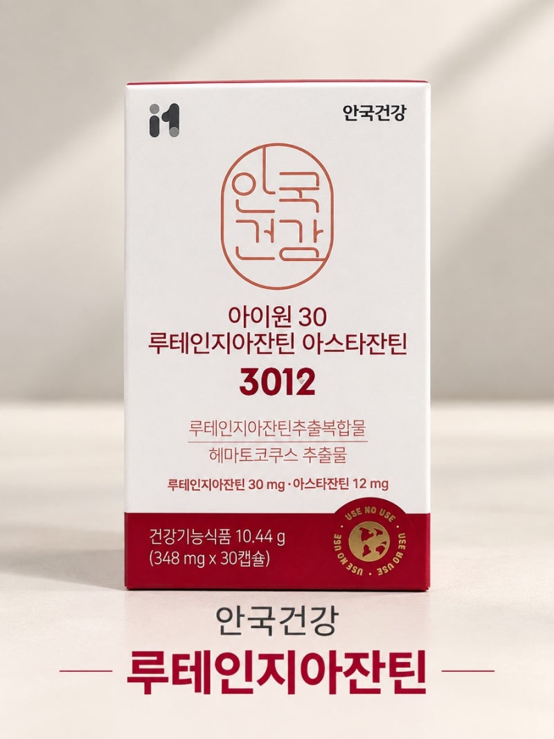 안국건강 고함량루테인 [아이원30 루테인지아잔틴 아스타잔틴 3012] 국내최대함량 눈영양제 ....