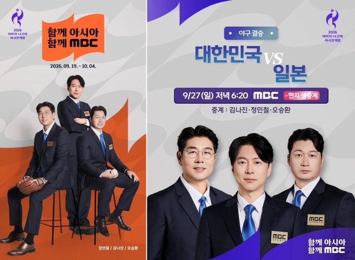 "김도영 한 방 터진다"… 김나진·정민철·오승환 한일전 포인트