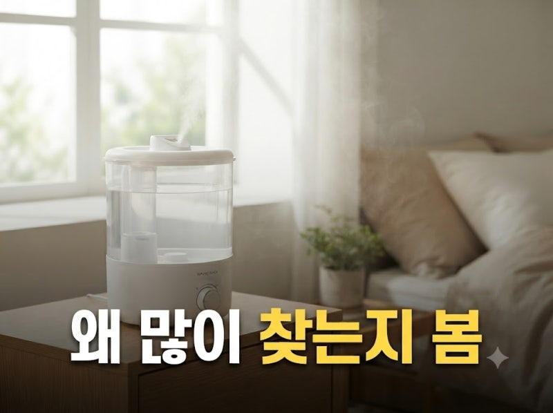 퓨어코치 완벽 통세척 UV살균 가습기 3L HUB300A 직접 써본 후기와 솔직한 장단점