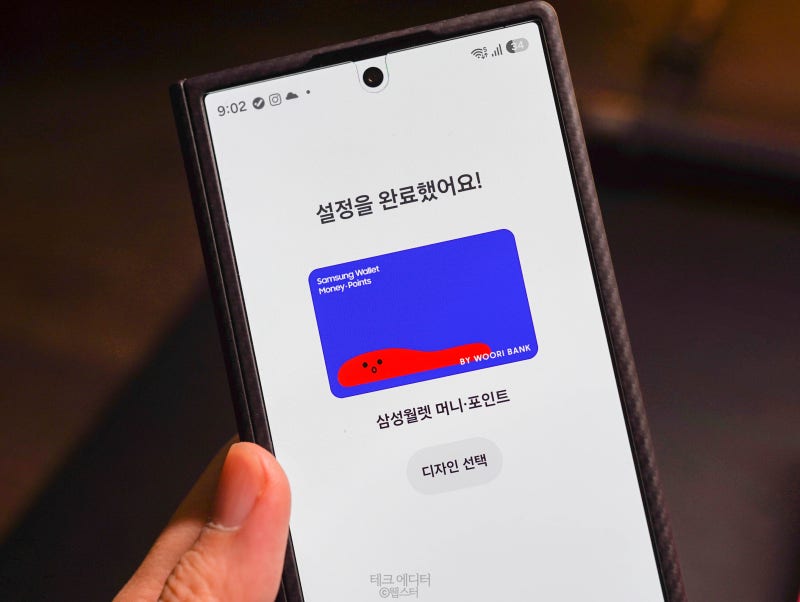 삼성월렛 머니 적립 구조 설정법 (ft. N+스토어)