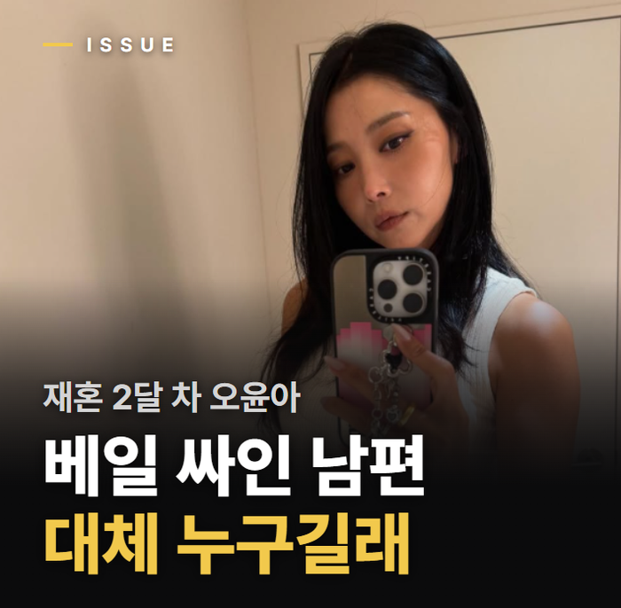 오윤아 재혼한 남편 누구? 일본 여행에서 웨딩화보 계획까지 공개
