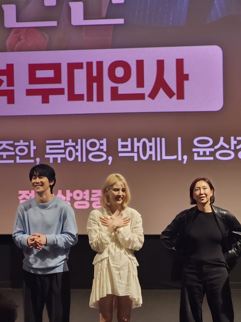 Movie "The Intern" Han So-hee Choi Min-sik Chuseok Stage Greetings at CGV Yongsan I'Park Mall