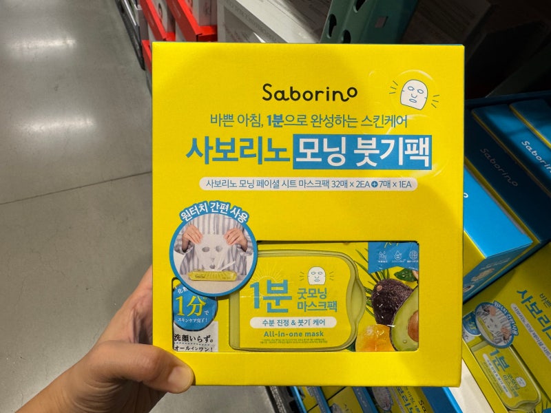 코스트코 팩 추천 라비오라 바세린 사보리노마스크팩 3가지