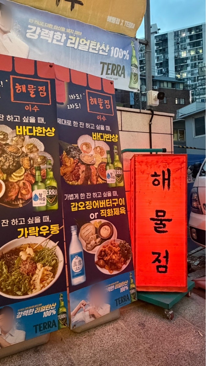 진짜 대하구이 맛보려면 여기다 감동이였어 | 찐 대하구이 파는 야장 해물점 이수역