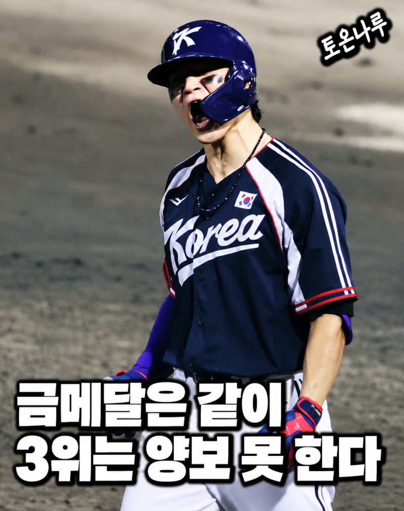 "금메달 같이 따고 돌아오자마자 바로 적이라고?" 김도영·문보경, KIA-LG 3위 싸움에서 다시 만....