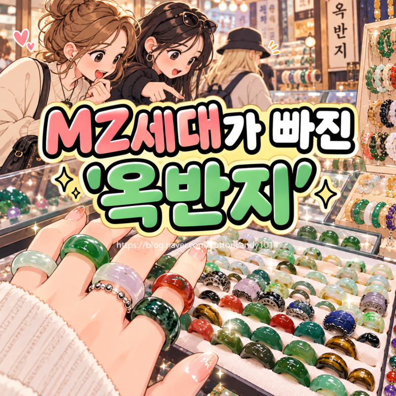 玉戒指流行，「奶奶的戒指」成為MZ世代的時尚單品，BTS V、高允貞也佩戴