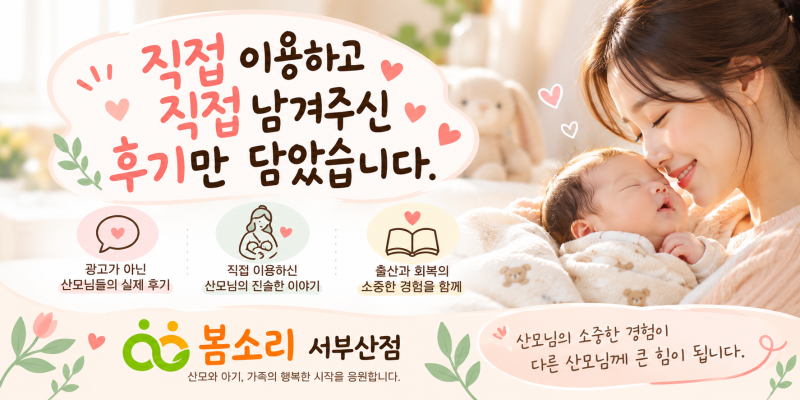 부산 쌍둥이 산후도우미 후기, 봄소리 서부산점 선택하길 잘했어요