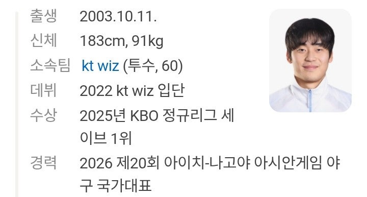 박영현 프로필 커리어 아시아게임 한일전 결승전 8회 3:1상황 1아웃 2루 상황에서 출전 위기 ....