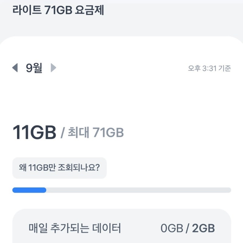 알뜰폰 | 토스 모바일 | 라이트 71GB 요금제 | LG 알뜰폰 | 티플러스에서 갈아타기