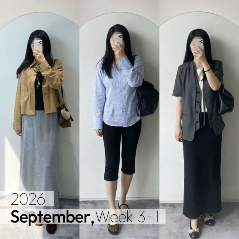 25도 26도 27도 옷차림 | 일교차 큰 간절기 오오티디