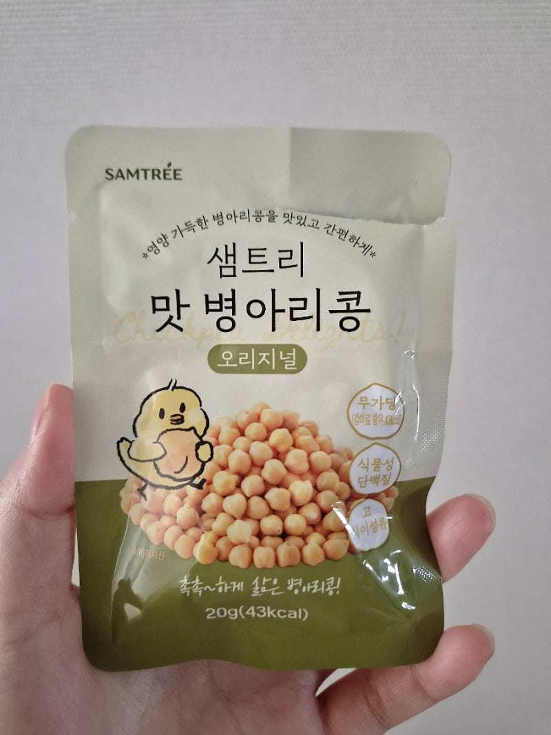 다이어트 하면서 맛있게 먹었던 간식 3가지(샘트리맛병아리콩, 베지밀, 한끼연두부