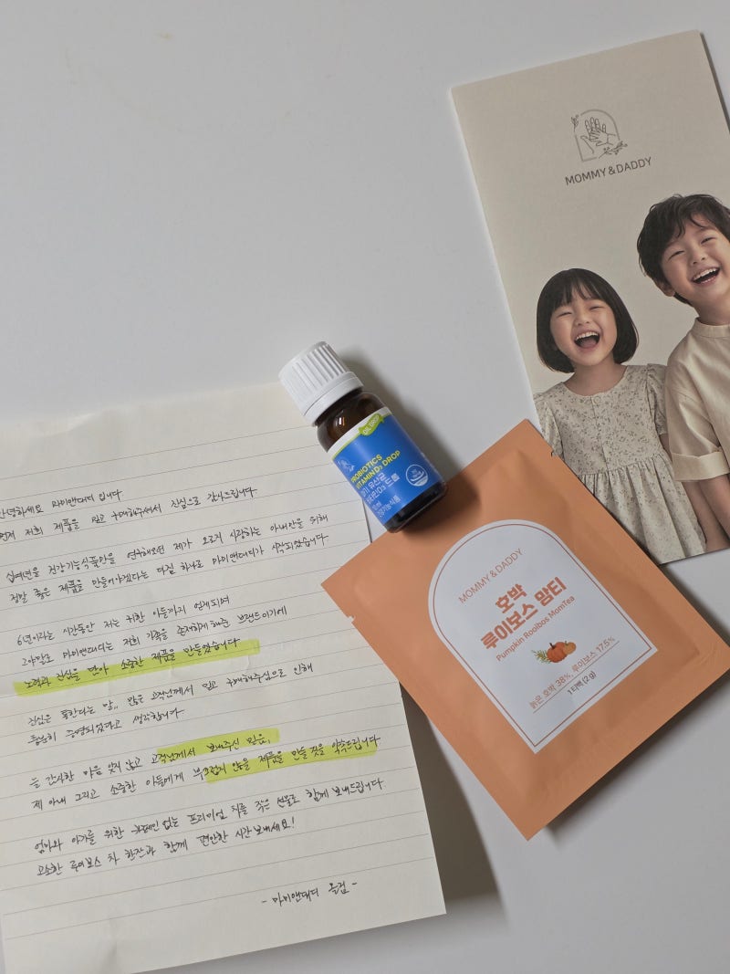 마미앤대디 아기 유산균 영양제 비타민D3 비타민디