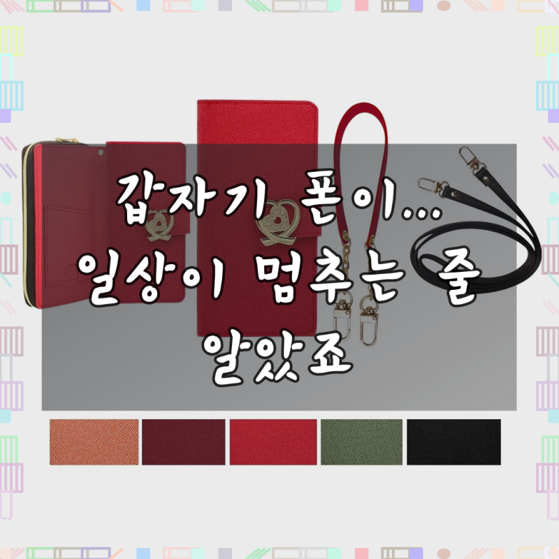 갤럭시A32 케이스 SM-SM-A325N 가죽 투유럽 (메탈 큐빅 지퍼) (손목 스트랩 + 심플롱 목걸이) 세트 ....