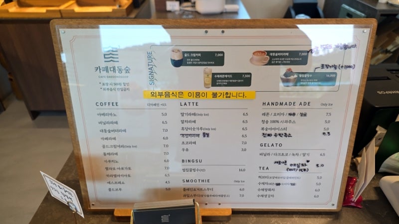 김해 카페대동숲 후기｜아이와 가기 좋지만 추석 당일 3시는 이런 모습이었습니다