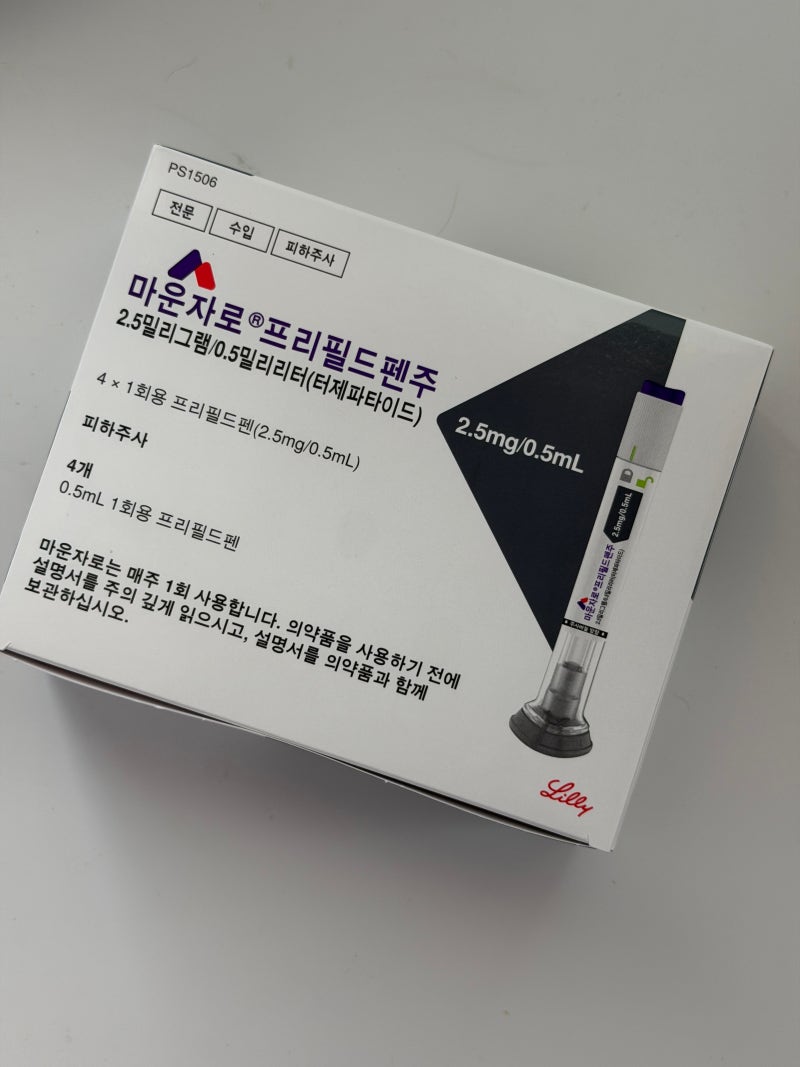 서울 마운자로 성지 마운자로 최저가 영등포 마운자로 진료비9,000원 마운자로274,000원 다이어....