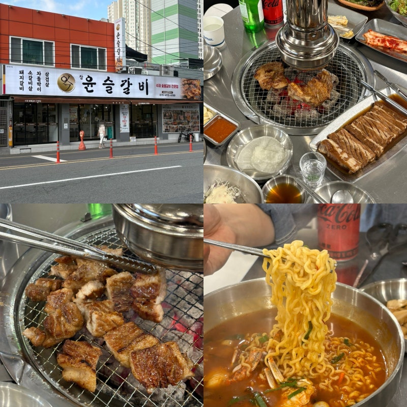 대구 북구 침산동 맛집 가성비 돼지갈비 고기집으로 추천하는 참윤슬갈비 칠성점