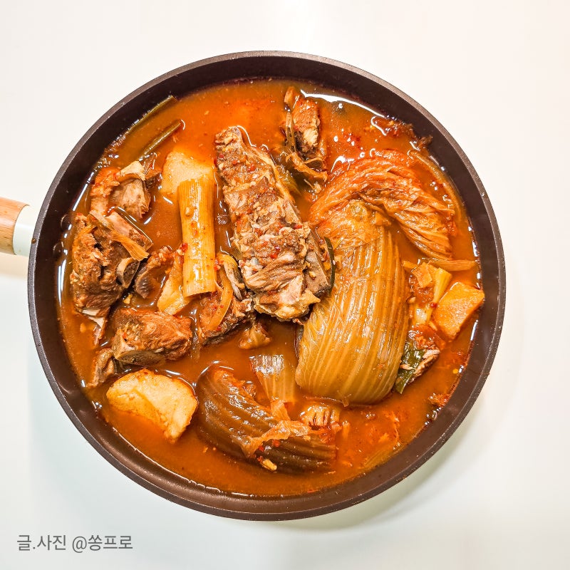 돼지등뼈 묵은지 감자탕 끓이는법 쉬운 양념 레시피