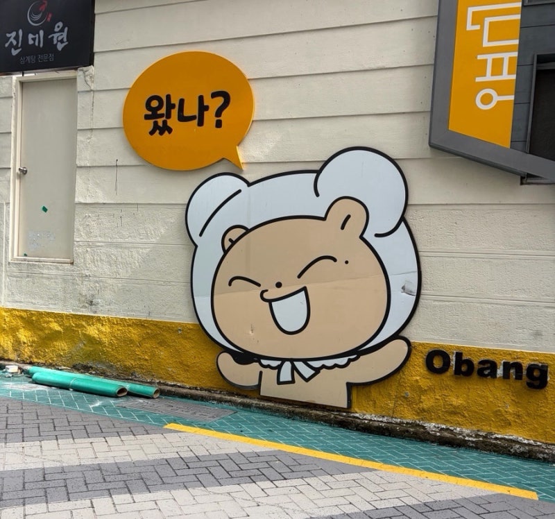 부산 국가건강검진병원 다녀옴