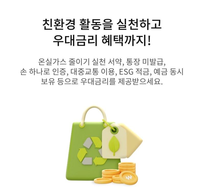 NH농협금융 건강증진형 금융상품 5종 총정리｜걷고 금연하면 금리·보험료 혜택..(NH농협금융 ....