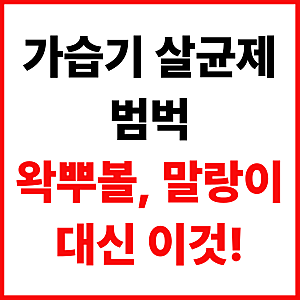 왁뿌볼, 말랑이 가습기살균제 성분 검출? 안전한 촉감놀이 대체품 추천