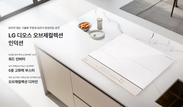 BEI3QKBLOE LG 디오스 인덕션 10%+4%+8% 할인 혜택 총정리