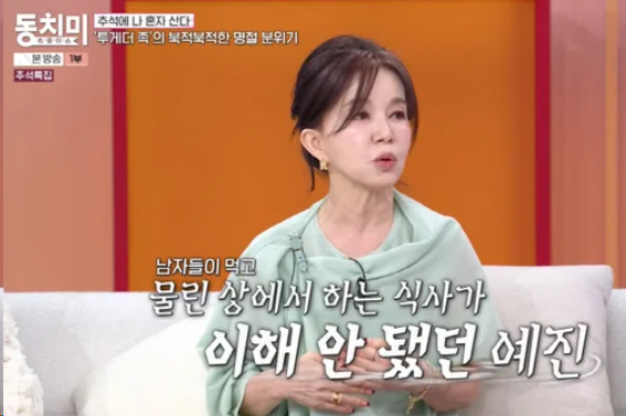 'PD♥' 임예진, 결혼 7년 만 시댁 발길 끊은 이유…"男 물린상서 女 식사, 이해 안가"가 던진 명....