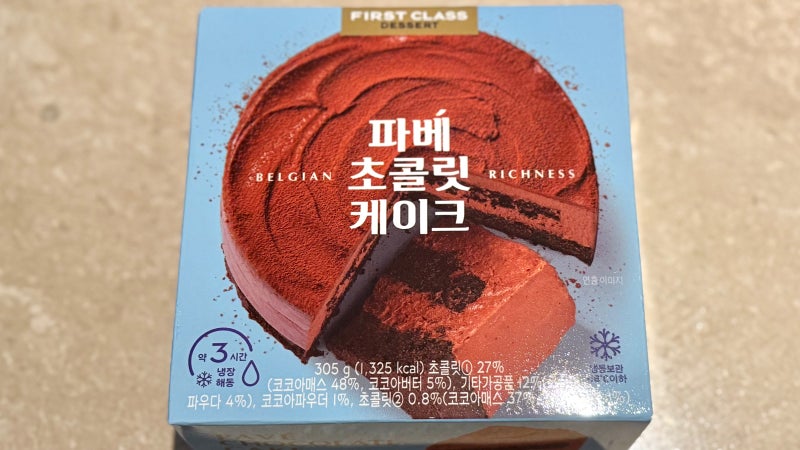 파리바게트 파베초콜렛케이크 내돈내산 디저트쳐돌이 신상 찐 후기 (강추✨)