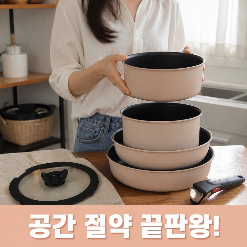 테팔 매직핸즈 인덕션 크렘 드 피치 5종 세트 구성 및 수납 꿀팁 정리