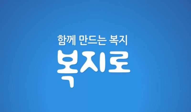 복지로 청년월세지원 지급일 기다렸는데… 매달 날짜가 달라서 직접 확인해 보니 이유가 있....
