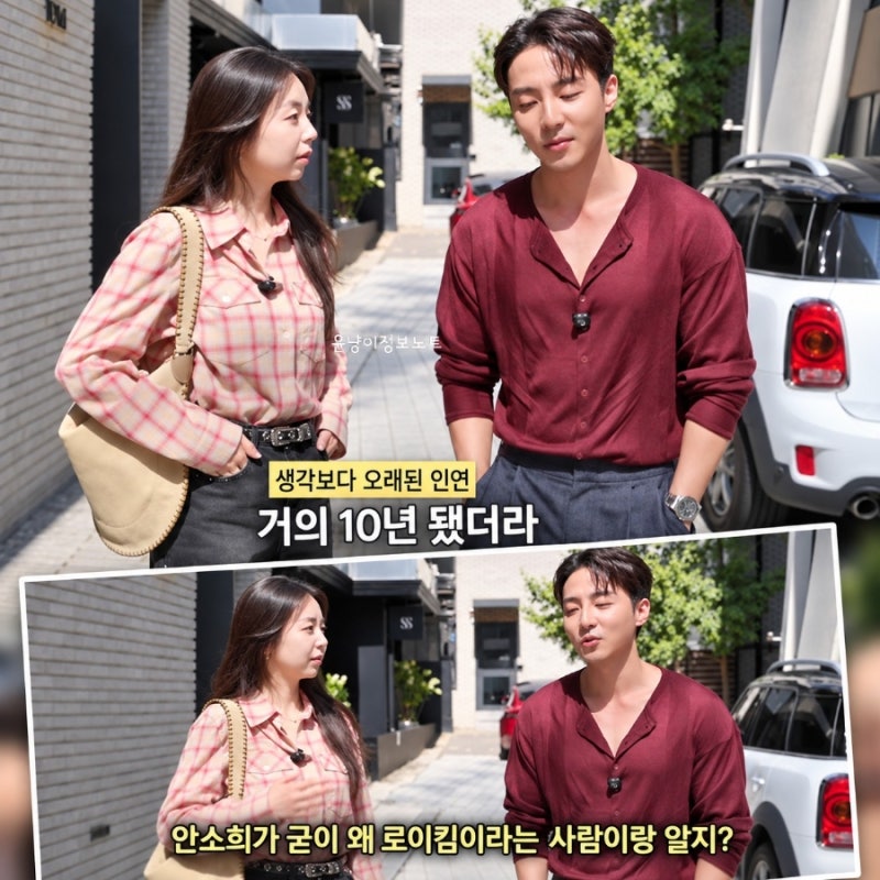 “안소희 실망” 구독 취소까지…로이킴과 10년지기 공개 후 갑론을박