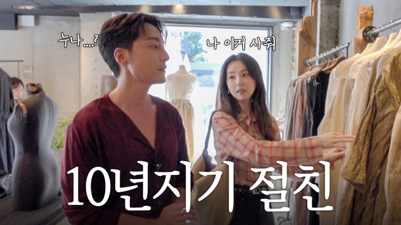 "구독 취소해" 실망 안소희 로이킴 발칵