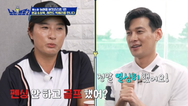 박세리도 인정한 <b>구본길</b> 골프 실력… 알고보니 하루 "드라이버 600개....