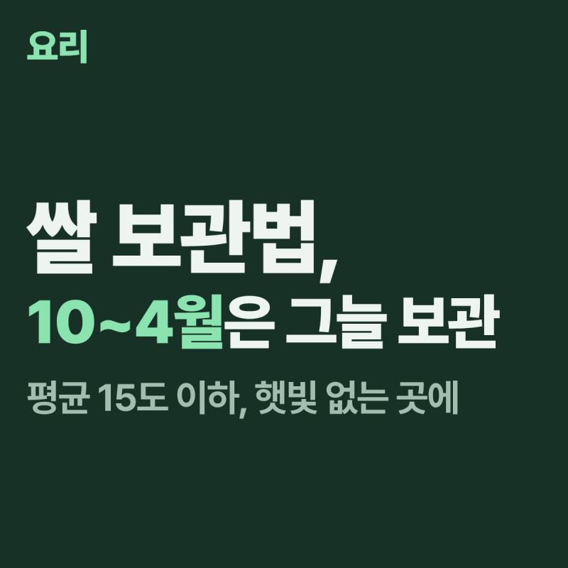 쌀 보관법, 20kg 포대를 2kg씩 밀폐통에 나누는 순서