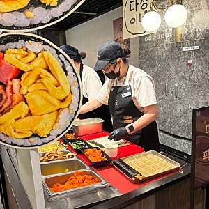 제주 3대 김밥이 강남에? 강남 신세계 다정이네 김밥 팝업 주말 웨이팅 & 메뉴 후기