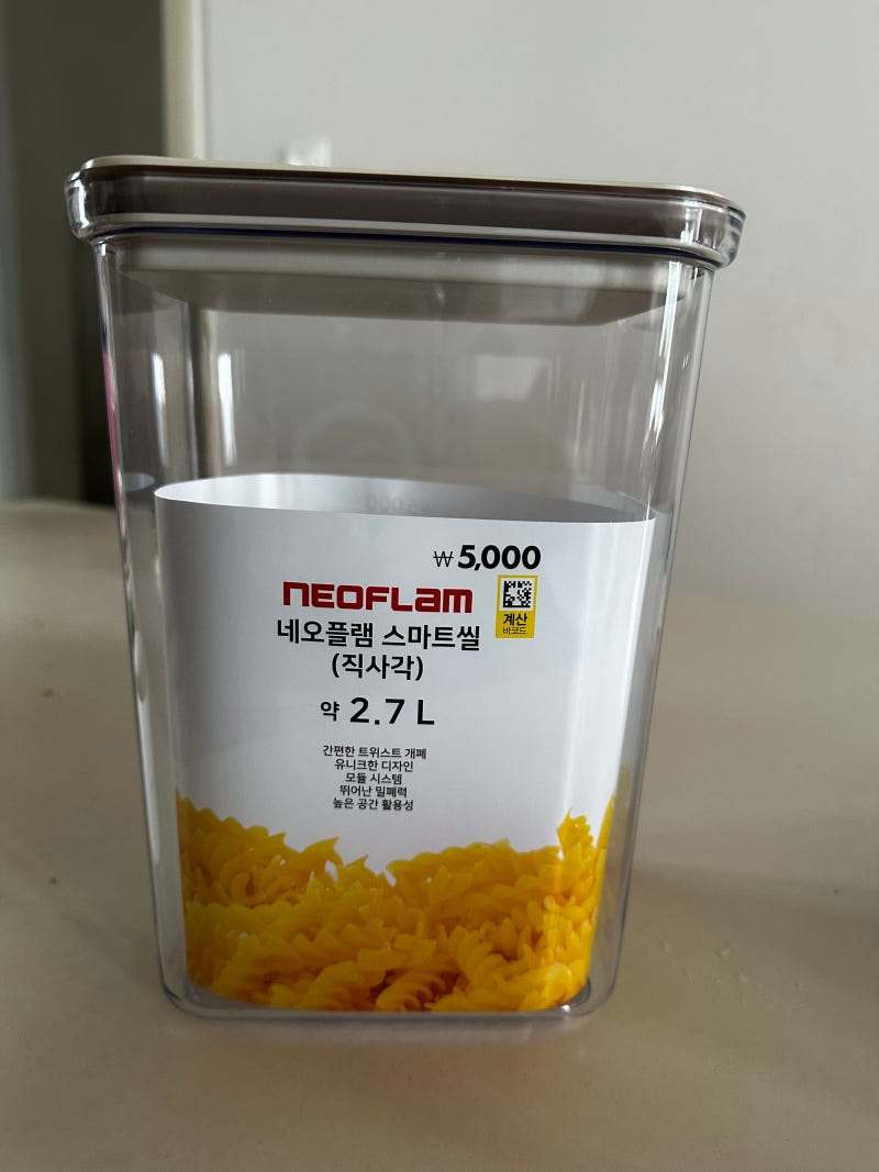 다이소 네오플램 스마트씰을 원두 보관통으로