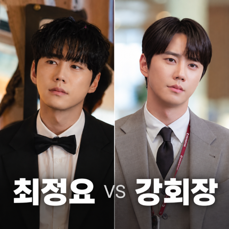 “최정요 눈빛에 강회장이 보여?” 이준영, 도대체 못하는 게 뭔지