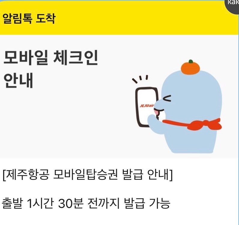 제주항공 인천공항 체크인 꿀팁 모바일 체크인부터 셀프 수하물 드랍까지