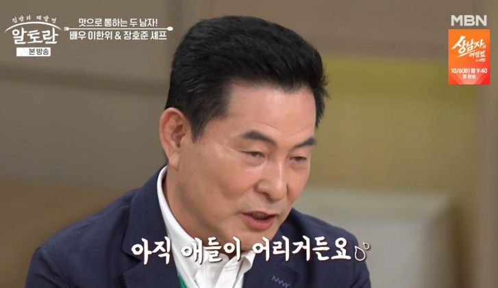 “친구들은 손주 볼 나이인데..” 이한위♥19세 연하 아내와 낳은 세 아이 근황