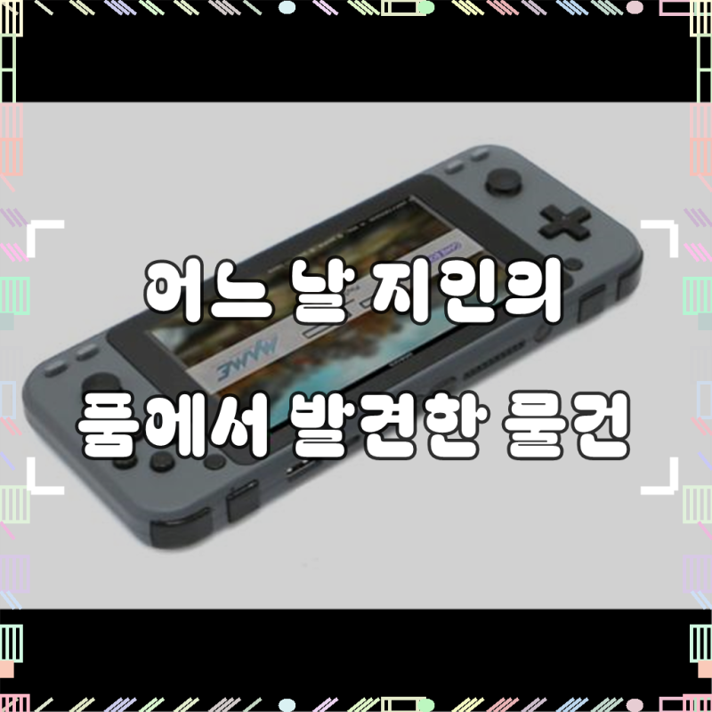 오드로이드 ODROID GO ODROID-GO 슈퍼 딤 그레이, 신제품