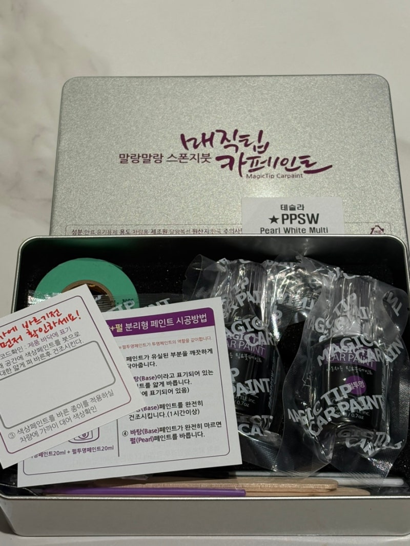 자동차페인트 추천 매직팁카페인트 테슬라붓펜